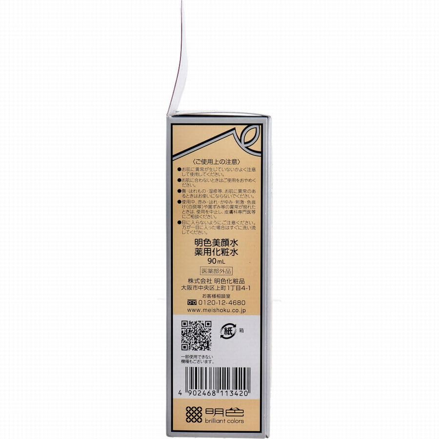 of Meishoku Bijinsui Medicated 90mL bottles Acne Sun Razor and Skin Irritation Made in Japan [Set 3] Lotion, (3 total, 270mL) - Care, Spots, Freckles,
