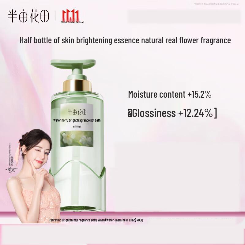 Ban Mu Hua Tian Hydrating & Brightening Fragrance Amino Acid Body Wash