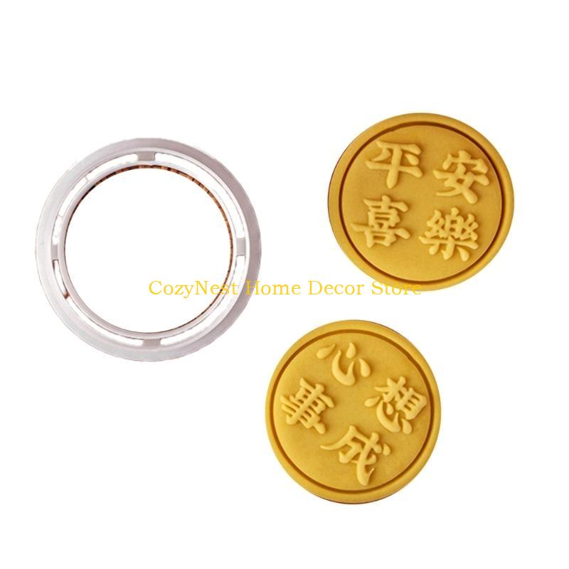 92MF Biscuit Mold Square Cookie Embossing Moulds New Year Cookie Cutters Baking ToolS Plastic Material DIY Baking Accessories