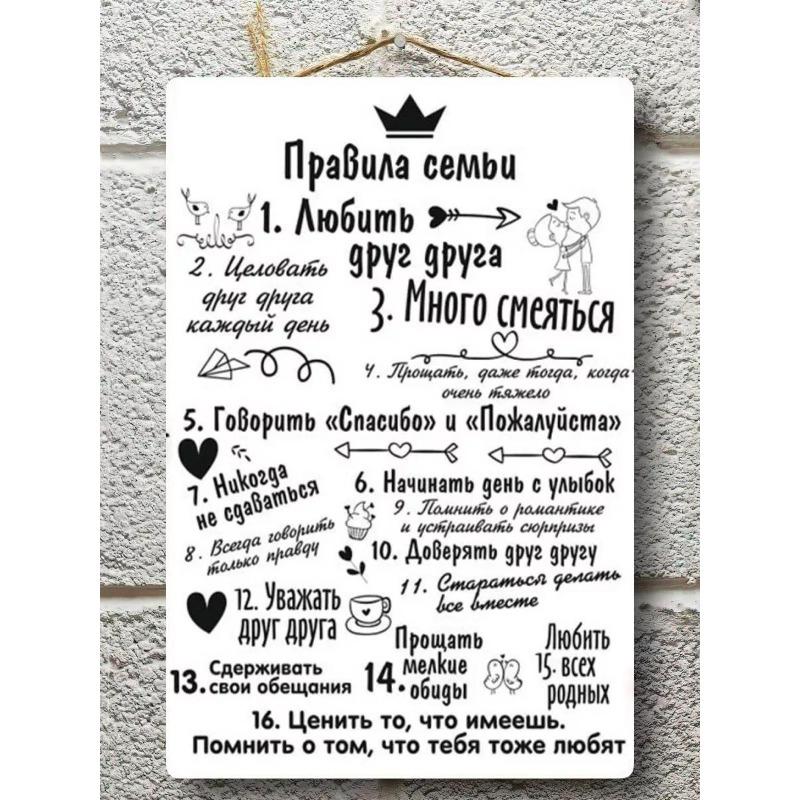 Свадебный подарок Металлическая табличка, Постер на стену для молодоженов 30