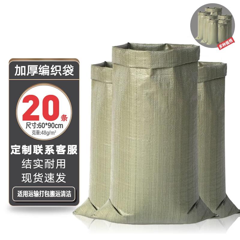 Durable Woven Packaging Bags (20-Pack) One Size