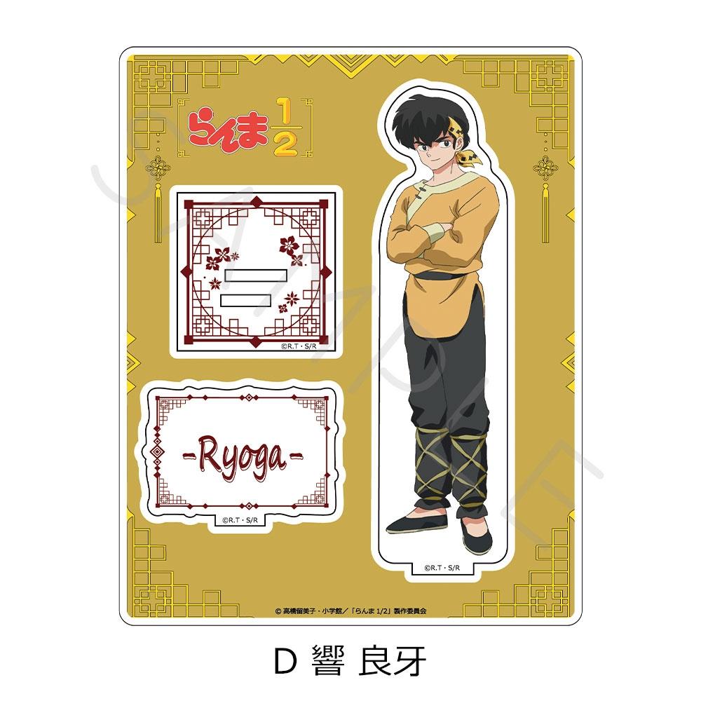 

Ranma 1 2 Tv Anime Ranma 1 2 Acrylic StanD D Ryoga Hibiki