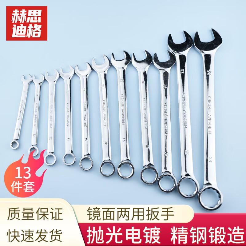 HESDIG 13-Piece Dual-Use Ratchet & Open-End Combination Wrench Set