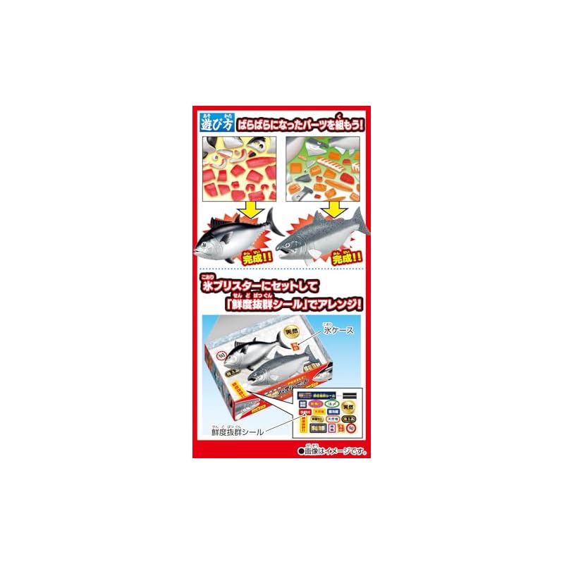 Freshness Disassembly Puzzle Set Bluefin Tuna & King Salmon