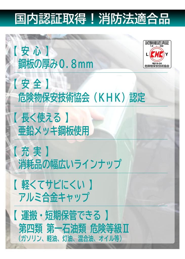 Meltec FK-10 10L Portable Gasoline Can, Vertical, Fire Service Law Compliant, KHK UN, Galvanized Steel, 0.8mm Thick