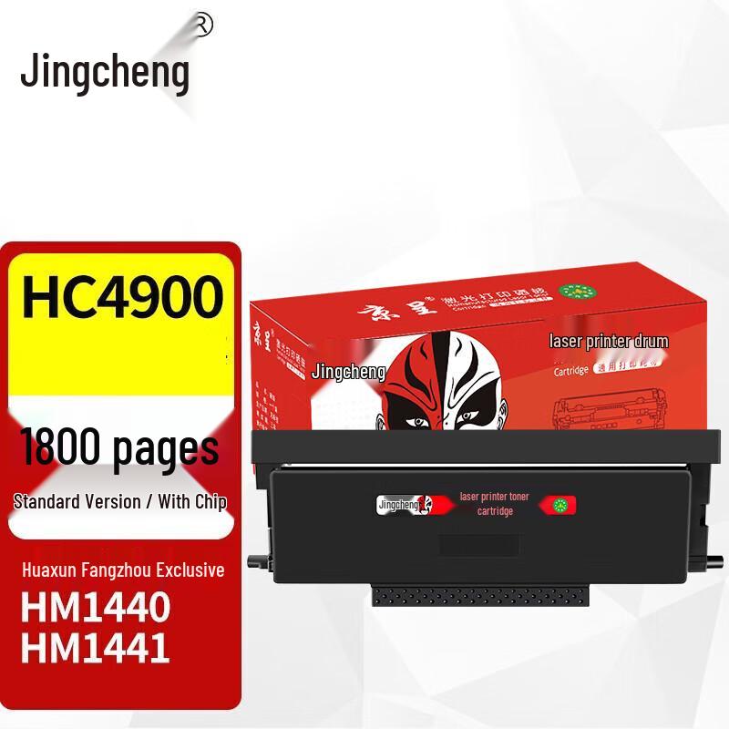 Jingcheng HC4900 Black Toner Cartridge for Huaxun Fangzhou