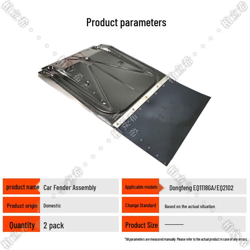 Bailixi Dongfeng EQ1118GA/EQ2102 Mudguard Set