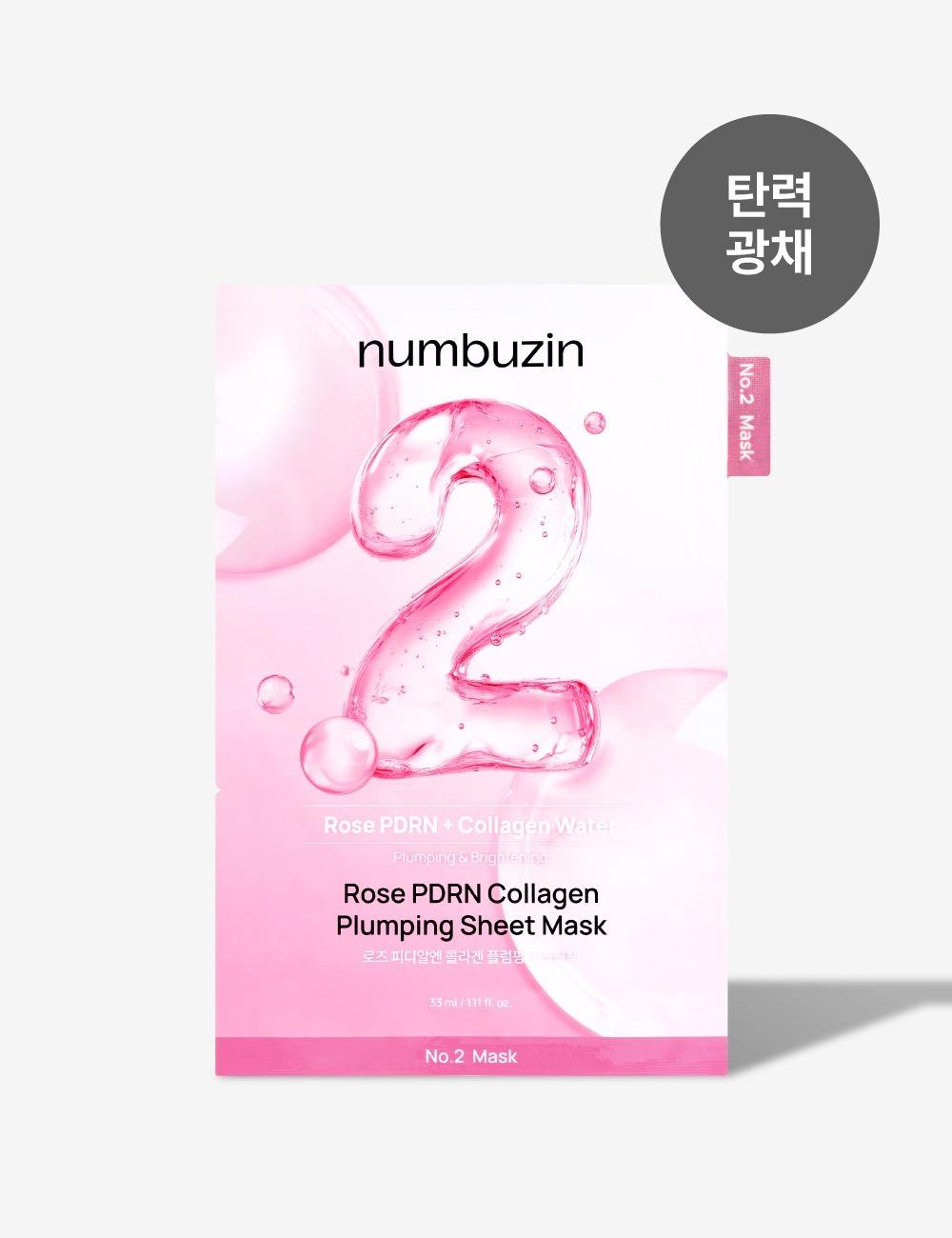 No. 2 Rose PDRN Collagen Plumping Mask Pack (5 Sheets)