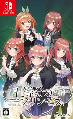 Quintessential Princesses and Magic Switch ~Fantasy, Abyss, Academy~ -