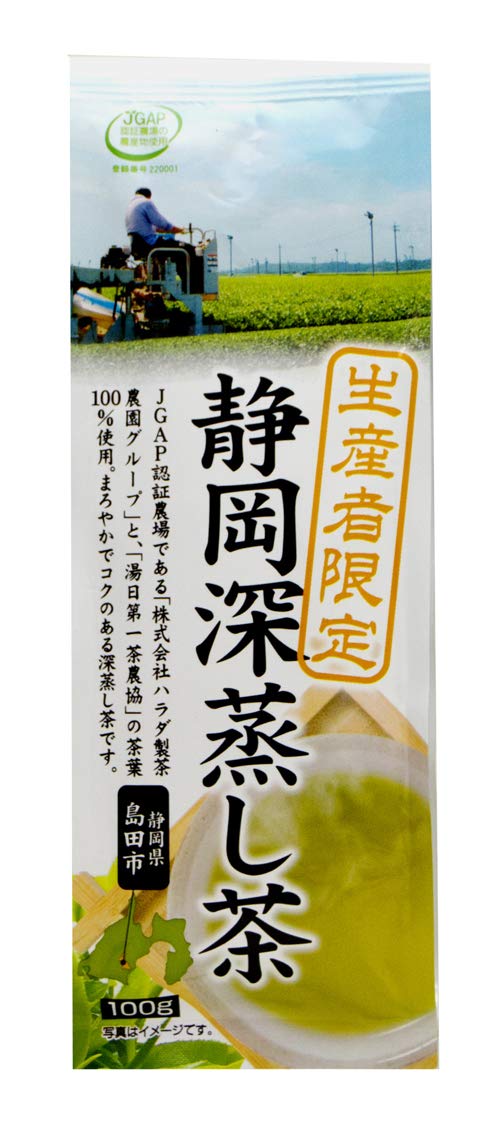 Harada Tea Producer Limited Shizuoka Deep Steamed Tea