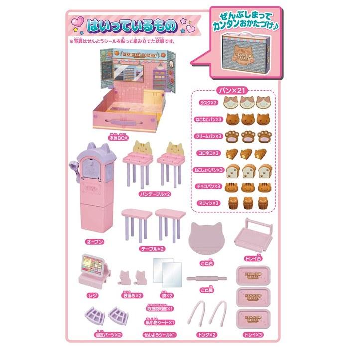 Takara Tomy Ricchan LF-13 Poppuna Shop Nekoneko Bakery Dress-Up Pretend Play Toy, 3+ Years