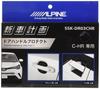 Alpine Door Handle Protector of Protects Against Scratches and Adds a Effect C-HR (Set 4) SSK-DR03CHR, Dress-Up