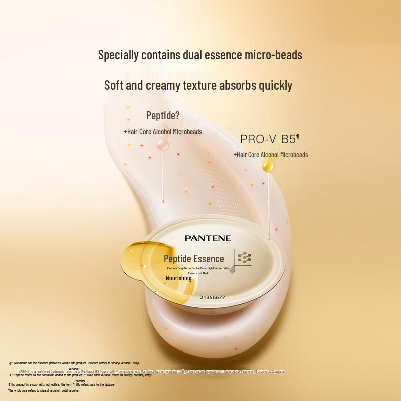 Pantene Peptide Deep Water Bubble Hair Mask