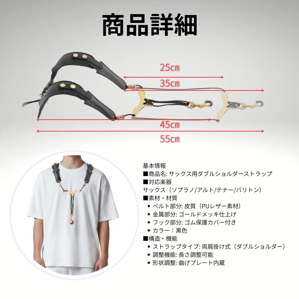 [Clove Cube] Saxophone Strap Harness, Double Shoulder Strap, Reduces Strain and Fatigue, Compatible with Alto, Tenor, Baritone, and Soprano Saxophones