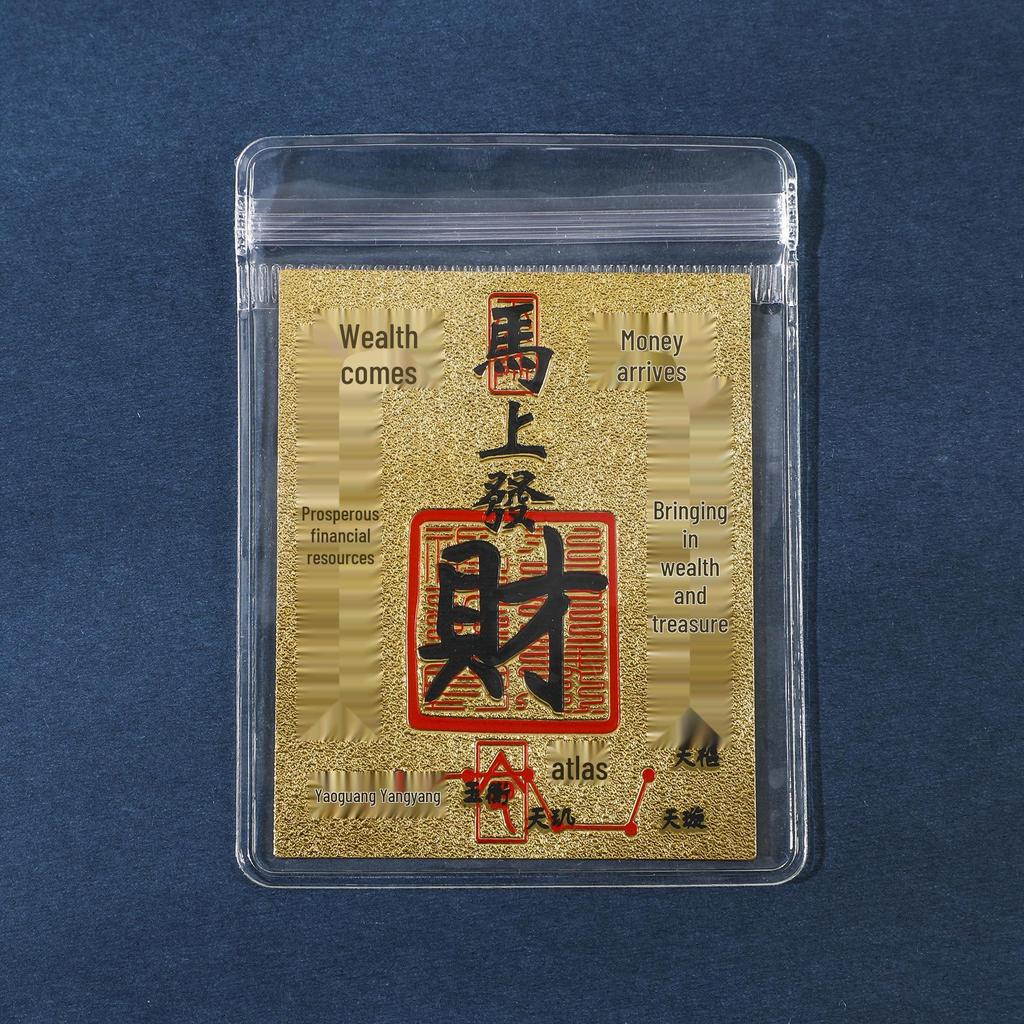 New Year Gold Foil Phone Sticker: Five Roads God of Wealth Souvenir Amulet