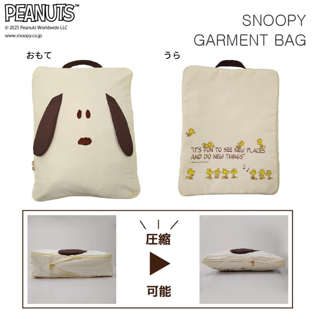 SNOOPY Kompressions-Reise-Praktische Reiseaufbewahrung Niedlicher Charakter Snoopy Kleidung Kompression Große Tasche, Gadget, Tasche, Hülle, Elfenbein,
