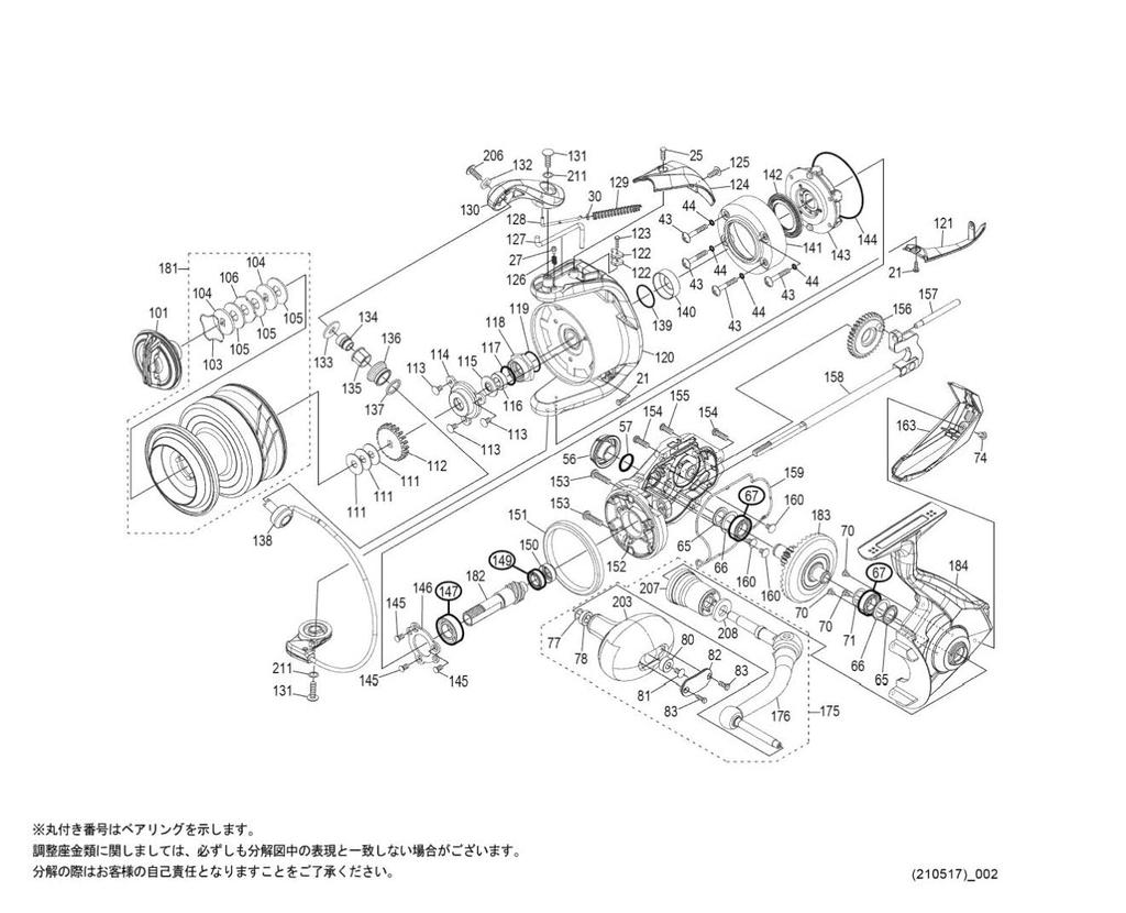Genuine Part 21 Spheros SW 8000PG Spool Assembly Part 13C67 No.