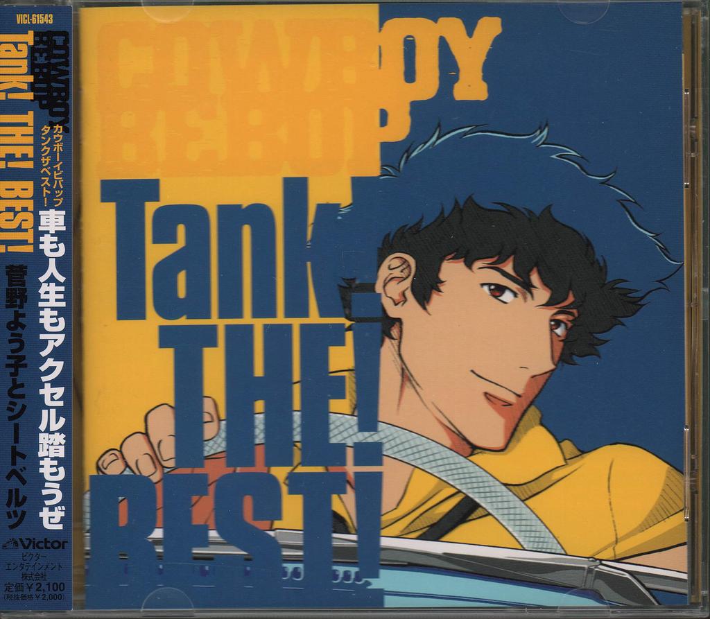 COWBOY BEBOP TANK! THE! BEST!