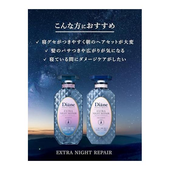Diane Diane [Large Capacity] Shampoo [Deep Repair At Night] Blue Night Berry Scent Perfect Beauty Extra Night Repair Refill 660ml