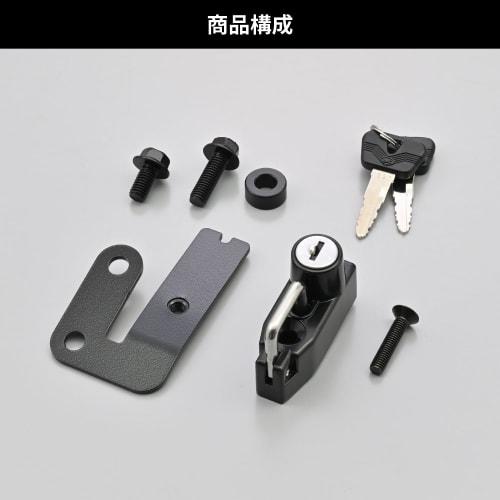 Daytona Motorcycle Helmet Lock GSX-8R/8S (23-24) Helmet Holder 48653