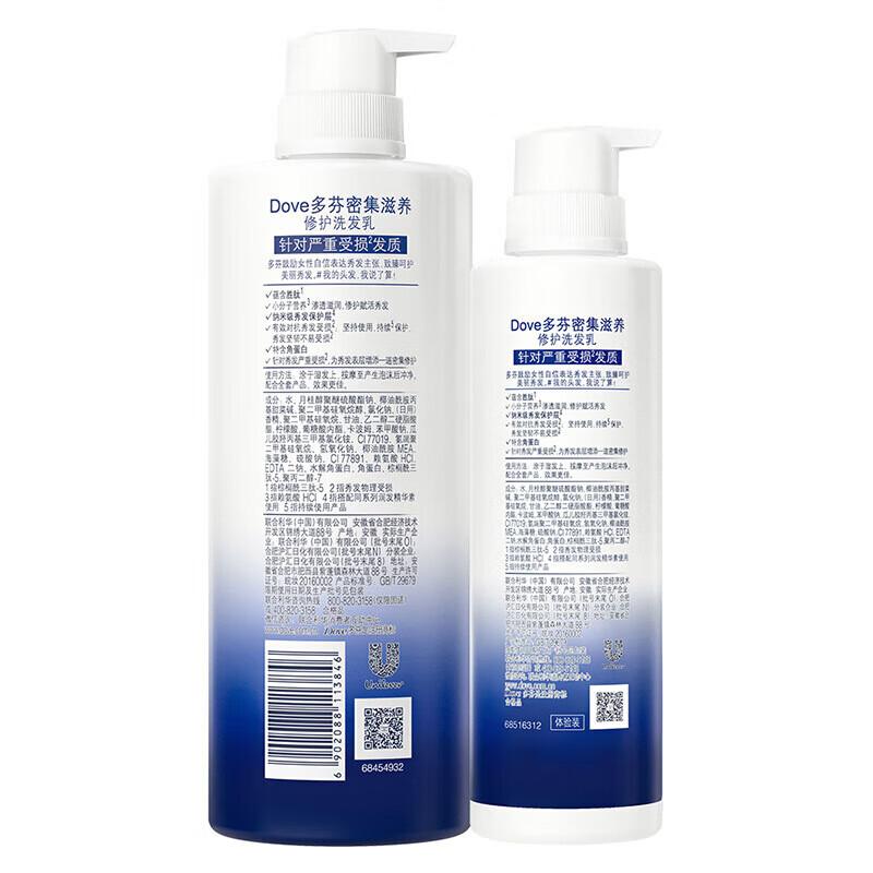 Dove Intensive Nourishment Shampoo & Conditioner Set