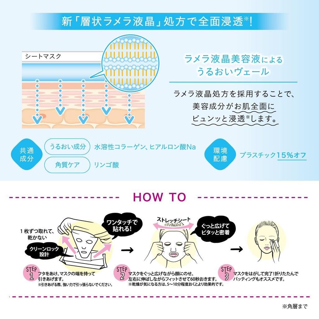 Saborino Bitatto A Face Mask Nighttime Sheet (30 Sheets) [One-minute All-in-one Mask]