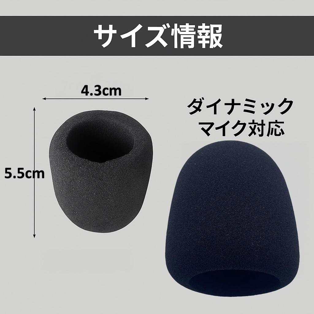 Rubonarie Microphone Sponge Windscreen for Karaoke Dynamic Microphones, Set of 12 (Black)