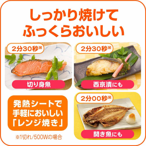 CookPer [Bulk Purchase] Microwave Grilled Fish Box (1 Slice Serving) x 5 Packs