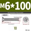 304 Stainless Steel Phillips Flat Head Countersunk Machine Screw (Sizes: M2, M3, M4, M5, M6, M8, M10)