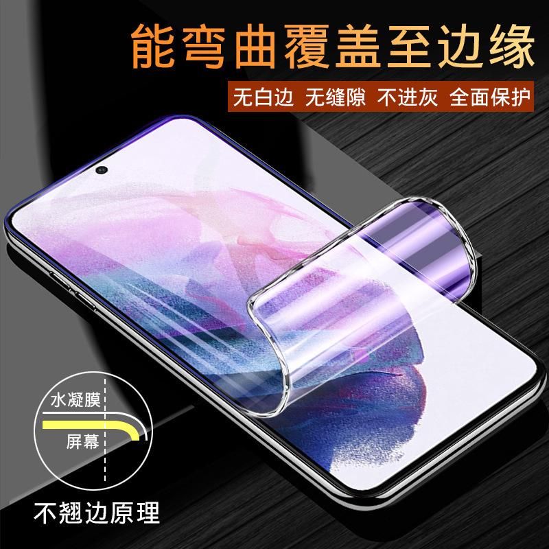 Suitable for S11 water condensation film S11 full screen high definition S11FE eye protection film NOTE11 scratch proof screen saver S11