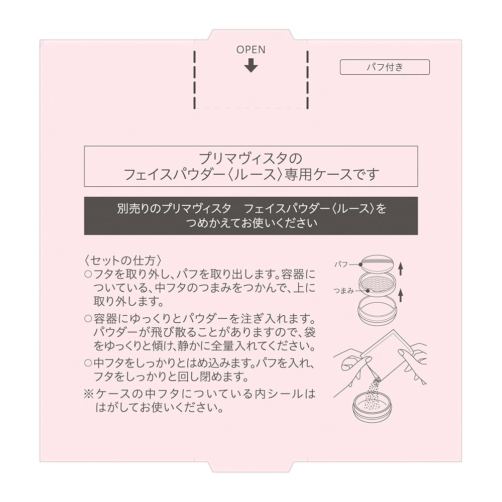 PrimaVista Face Powder Loose Case