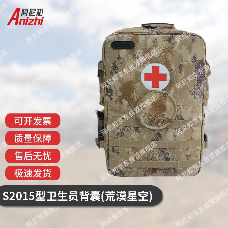 

Anizhi Modular Medic Backpack