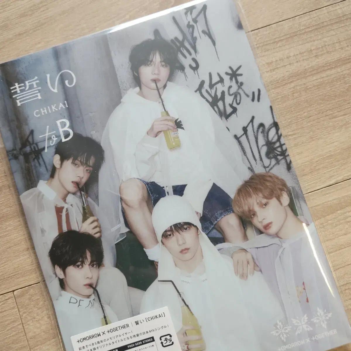 

Tomorrow X Together Chikai Япония Японский Альбом Фотобук Полный Комплект