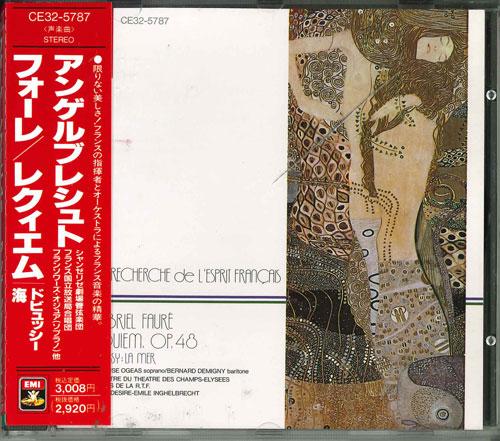 

CD FAURE - Requiem / Inghelbrecht Japan ObiClassical Used