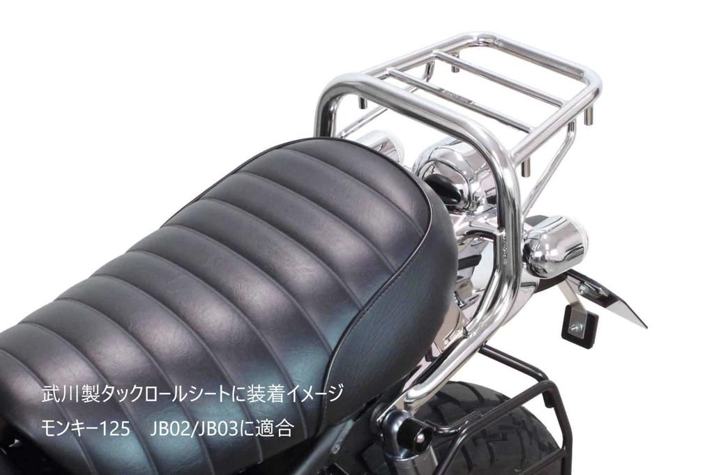SP Takegawa Large rear carrier, chrome plated, for Monkey 125 (JB02/JB03) 09-11-0287