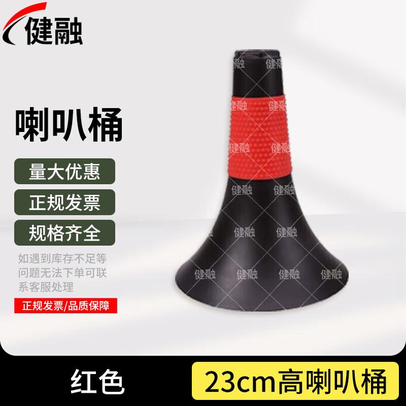 

Jianrong Football Training Marker Cones