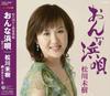 CD MATSUKAWA MIKI  Onna HamautaTsugaru Onagobushi COCA16000  2007 Japan Japanese EnkaTraditional Used