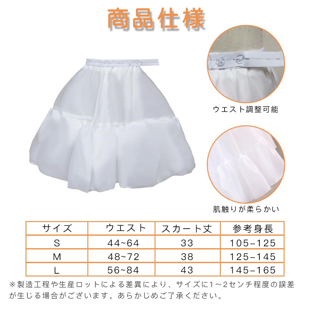 [KUAIDHFK] Girls' Petticoat Inner Skirt, 35cm40cm45cm, Fluffy Tulle, Adjustable, Two-Layer, Wire-Free, Perfect for Piano Recitals, Weddings, Formal