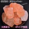 Sugarello Rock Pink Mineral Natural Raw Blue Power Rare Rare Ore Natural Approximately Set of Total 120g or more Rock Salt, Salt, Specimen, Stone,