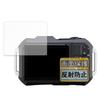 FILMEXT Film for RICOH PENTAX Made In Japan WG-1000, Anti-Reflection, Fingerprint-Resistant,