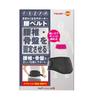 Orange Care Products Walking Support Waist Size M Circumference Belt, (Waist 70-85cm)