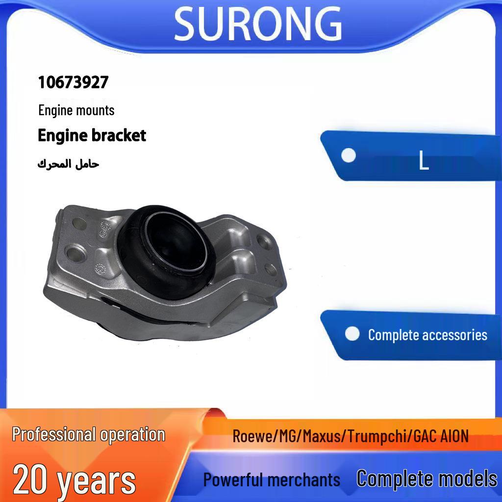 SurongOE Engine Mount for MG RX8 - High Quality Chassis Part (No. 10673927) Surong