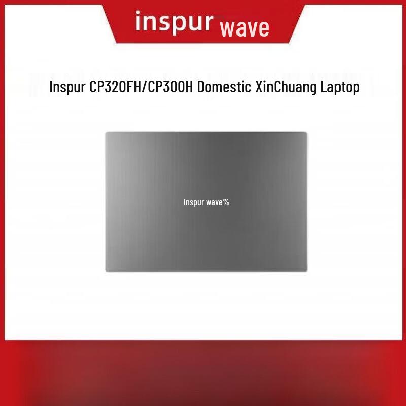 INSPUR CP300H 14-inch Business Mobile Workstation (CN version)
