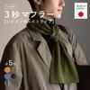 TAVARAT Men's Mini Scarf, Made In Japan, Wraps In 3 Seconds (Olive-Myrtle Green)