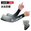 Men Ice Silk Sun Protection Set, Cooling UV Protection Arm Sleeves Face Cover, European Style Outdoor Gear For Driving Cycling