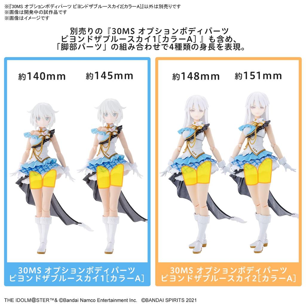 30MS Idolmaster Shiny Colors Optional Body Parts Beyond the Blue Sky 2 Plastic Model [Color A] Pre-colored