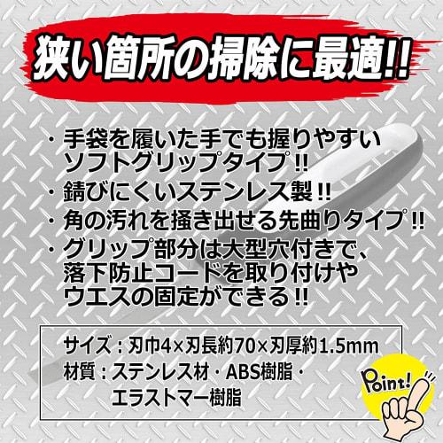 SK11 Sash Spatula, 4mm, Long Curve