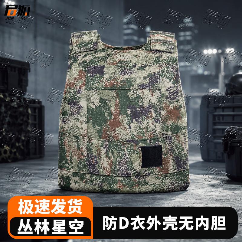 

Tactical Body Armor & Armor Plates