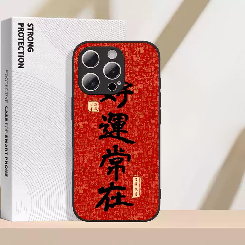 Chinese word lucky fashion design Phone Case For iPhone 16 15 14 13 12 11 Plus Pro Max High-end Luxury Magsafe Sheepskin