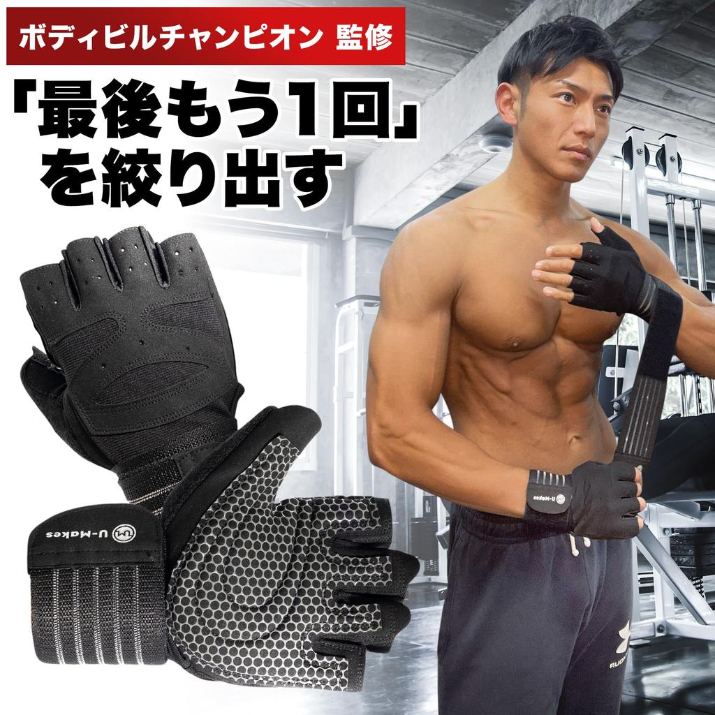 By a Bodybuilding Training Strength Training Strong High Wrist Wrap Storage Bag Training More Rep [Supervised Champion] Gloves, Gloves, Grip,